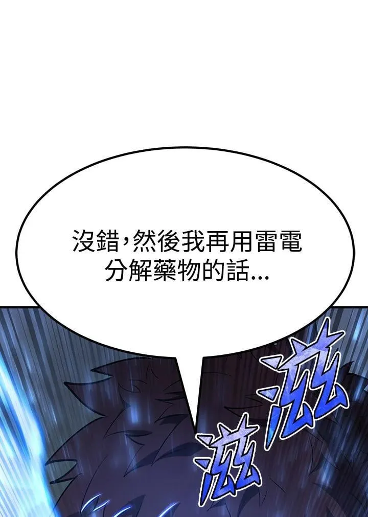 第81话95