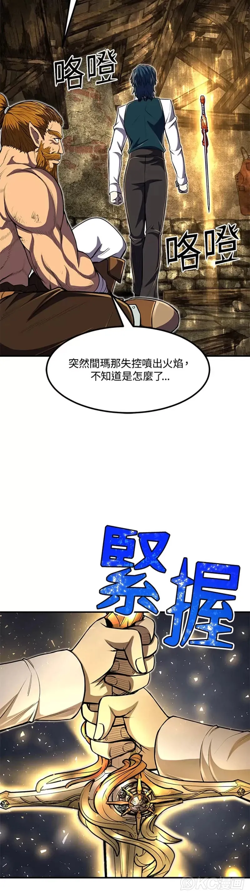 第22话32