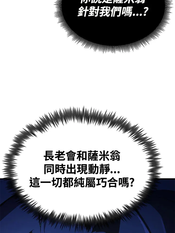 第62话92