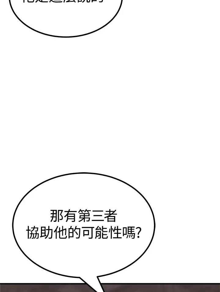第67话81