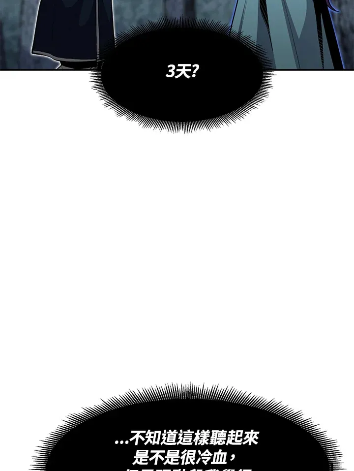 第48话15