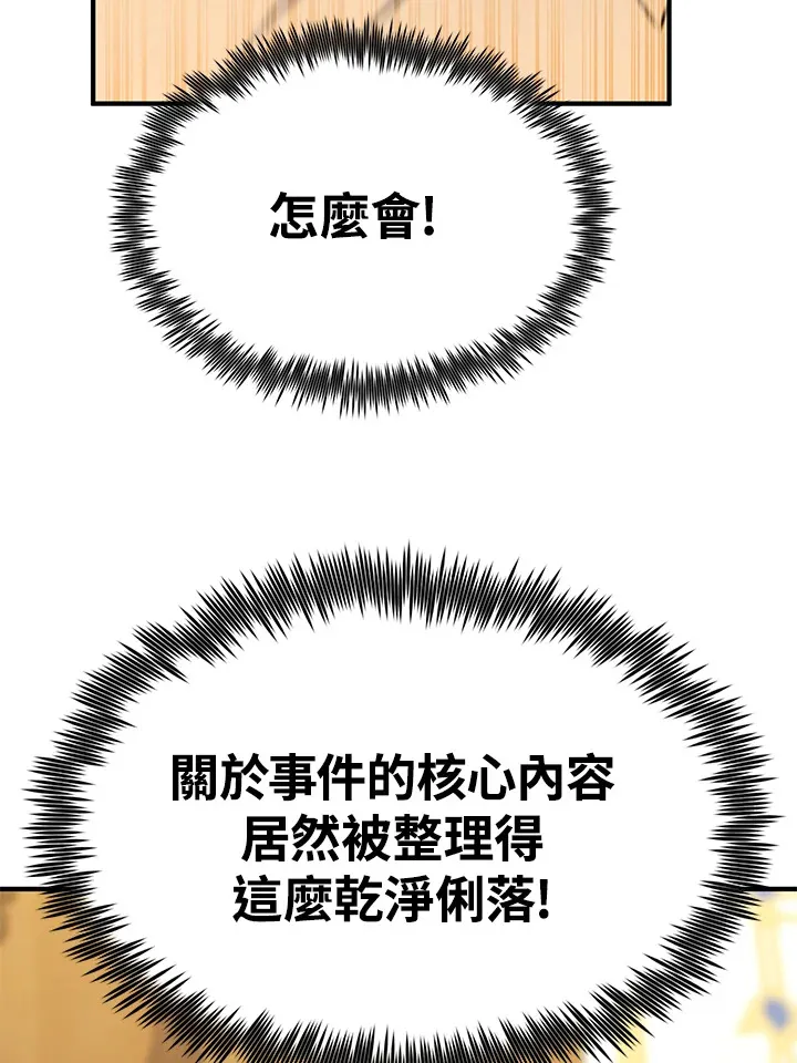 第65话99