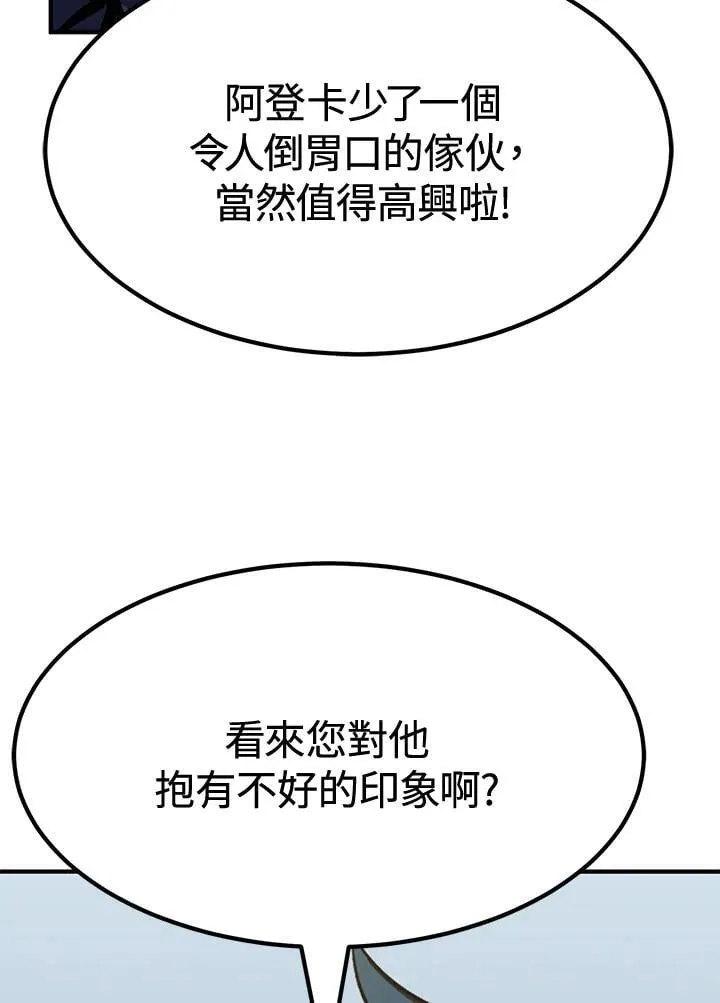 第77话7