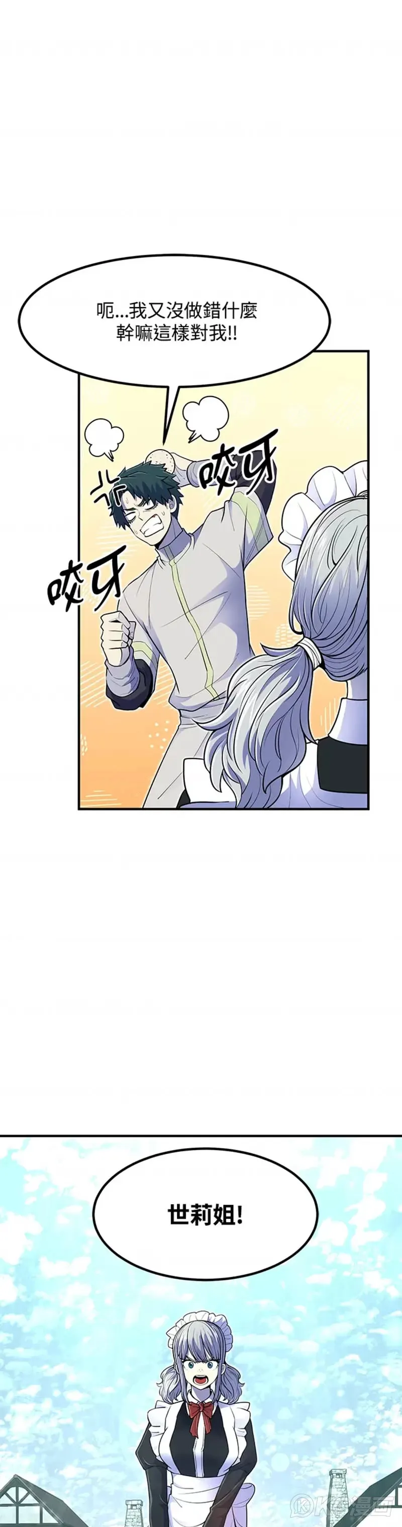 第13话8
