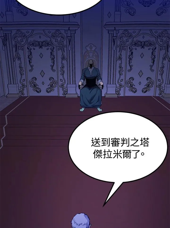 第88话87