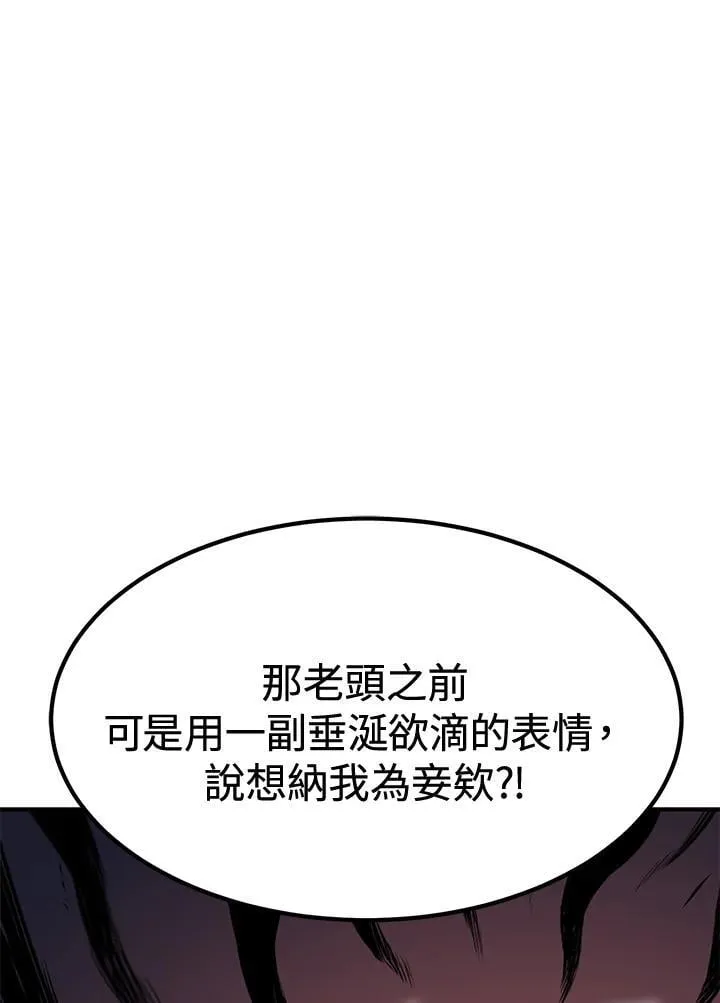 第77话9