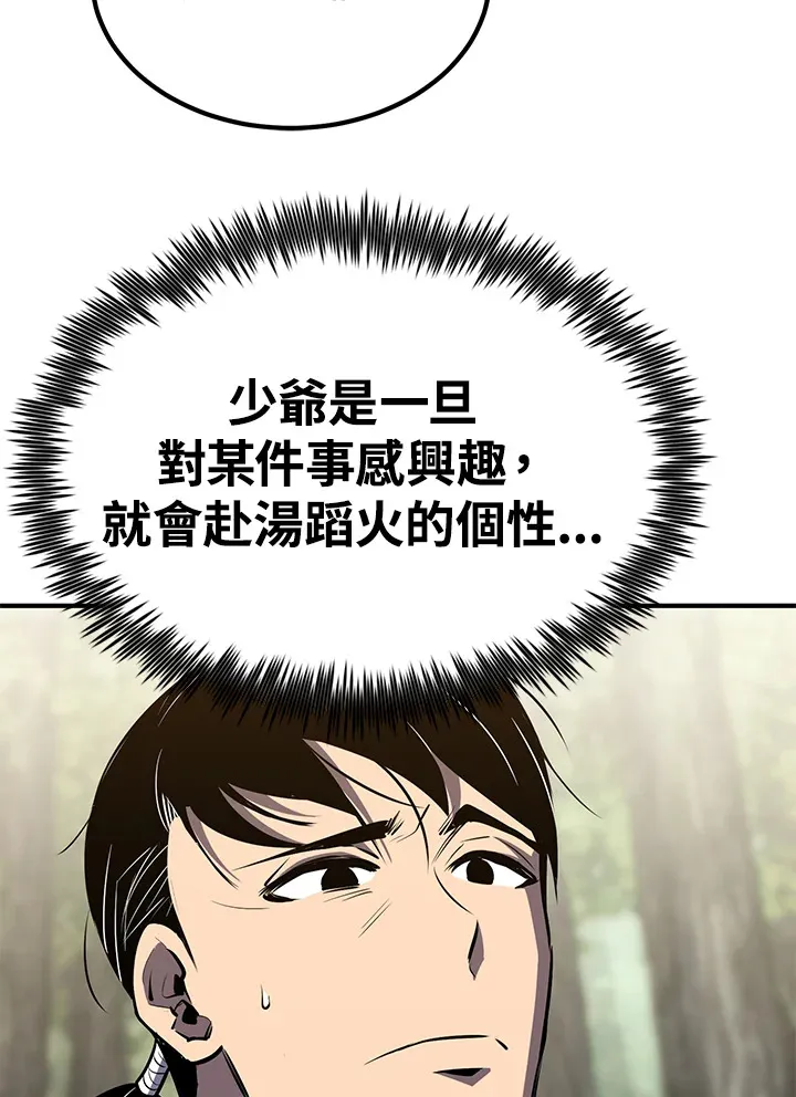 第61话86
