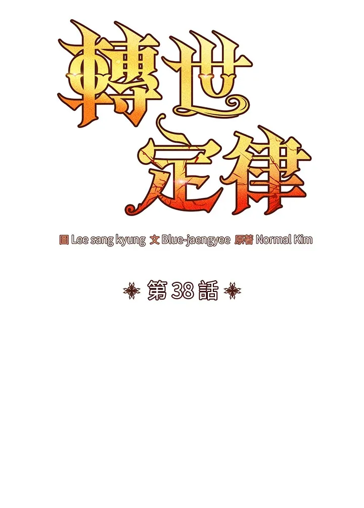 第38话42