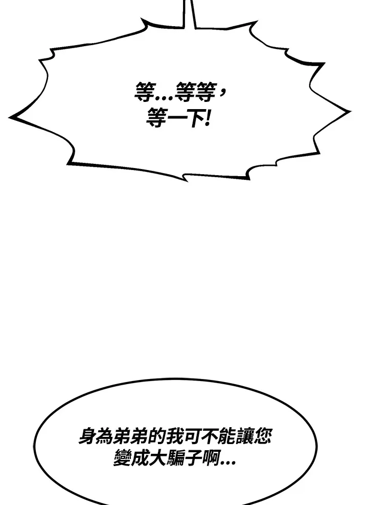 第29话4