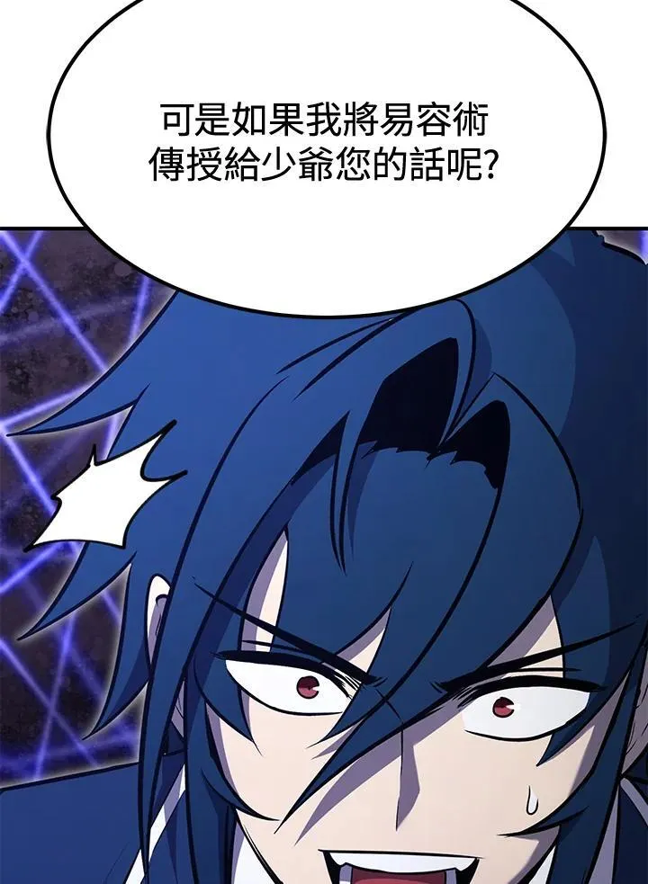 第78话75