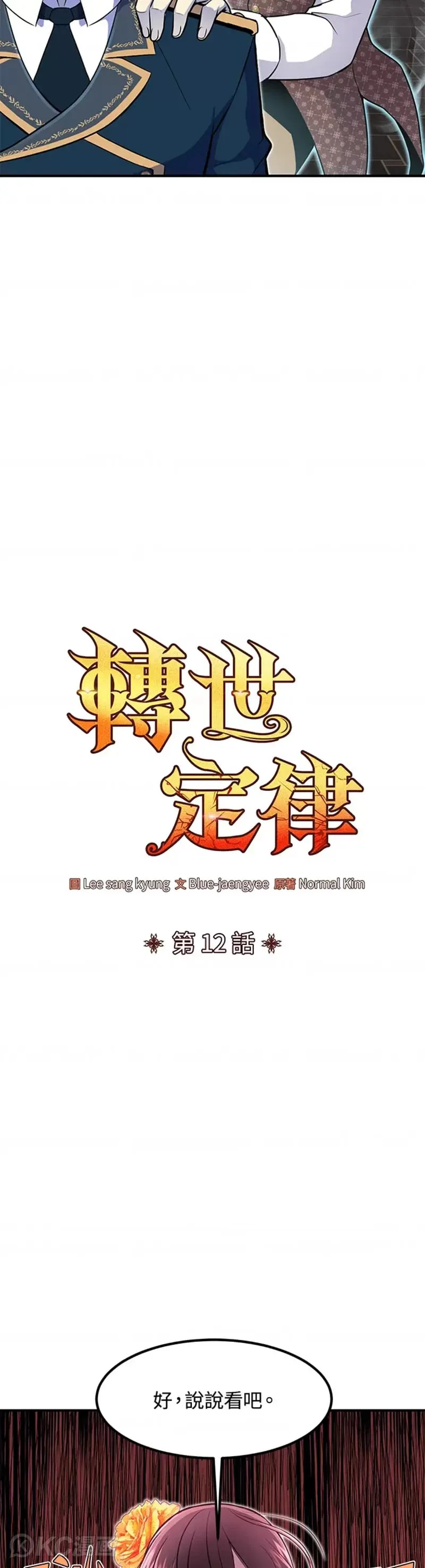 第12话6