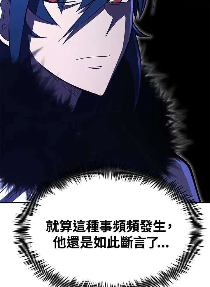 第79话97