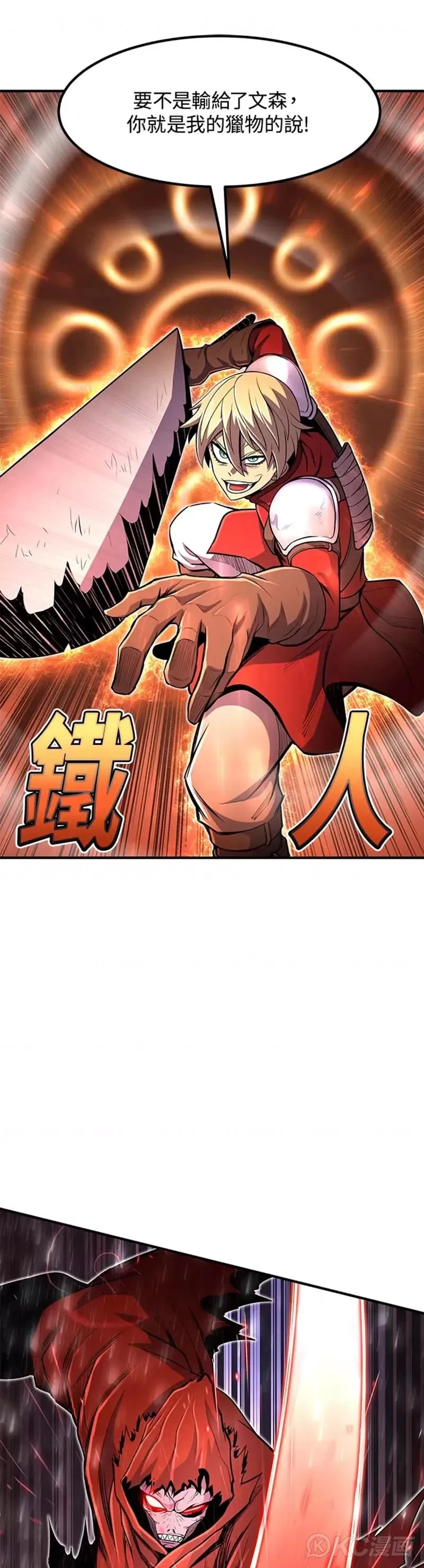 第18话7