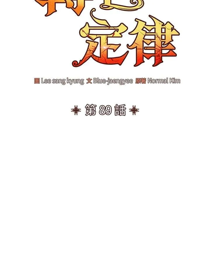 第89话18