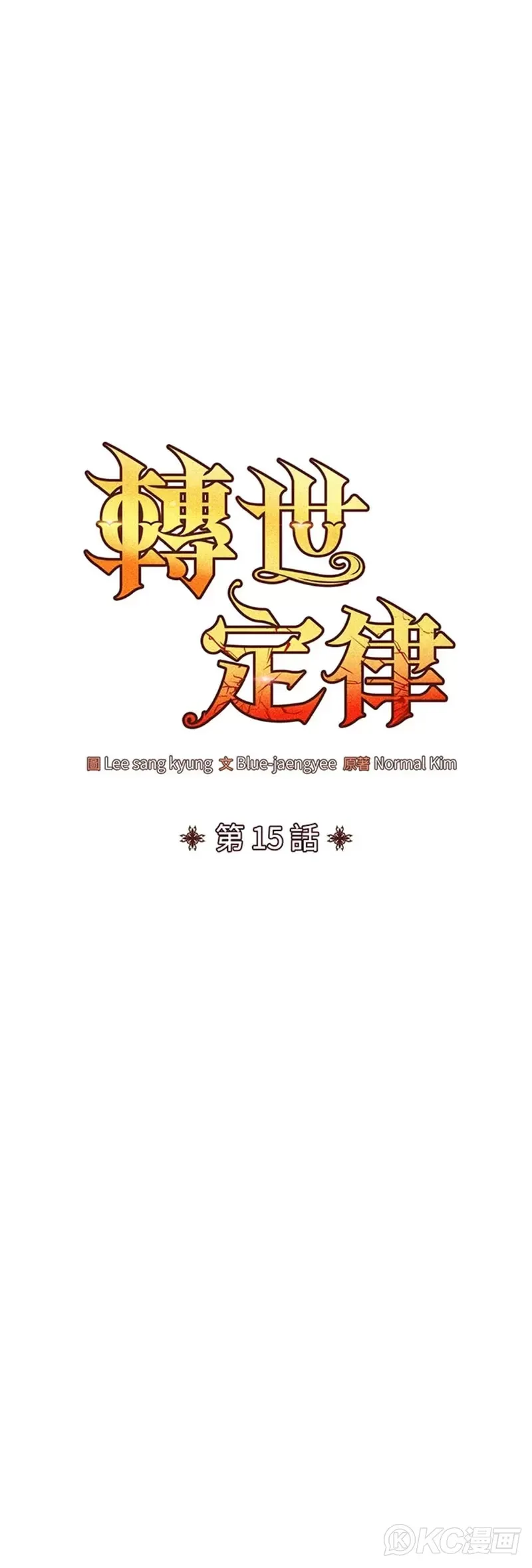第15话4