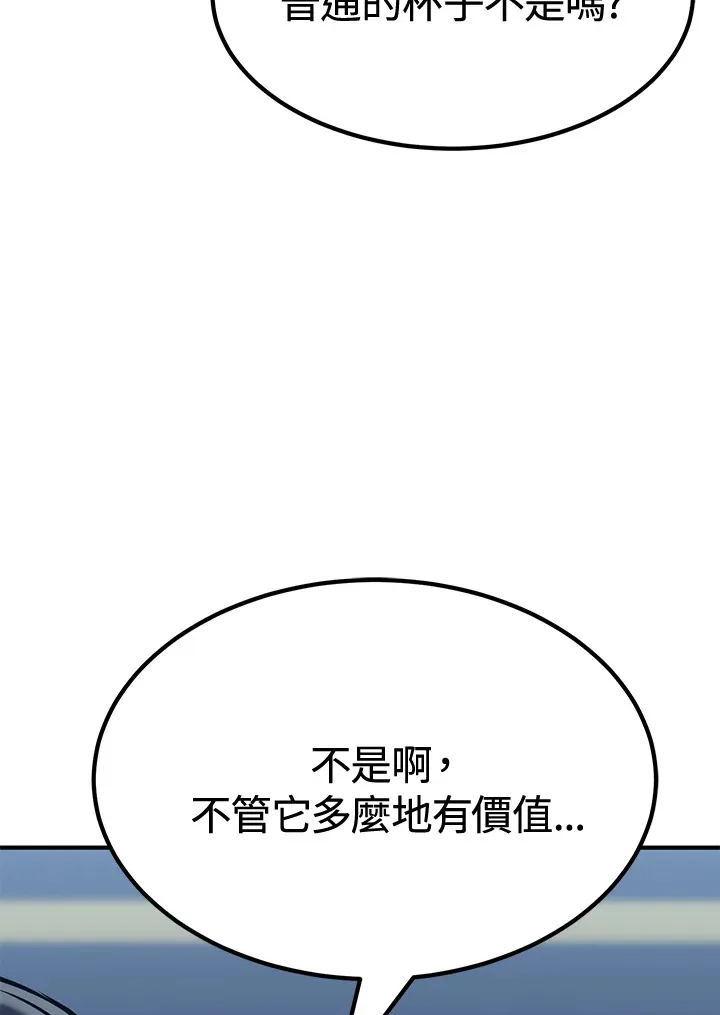 第73话20