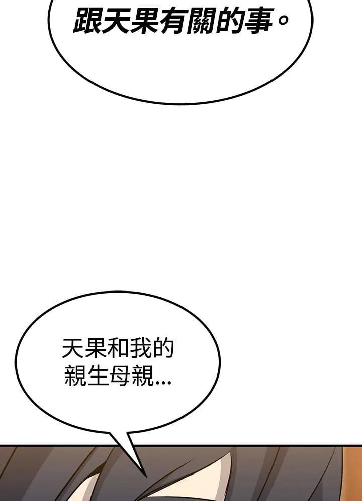 第89话5