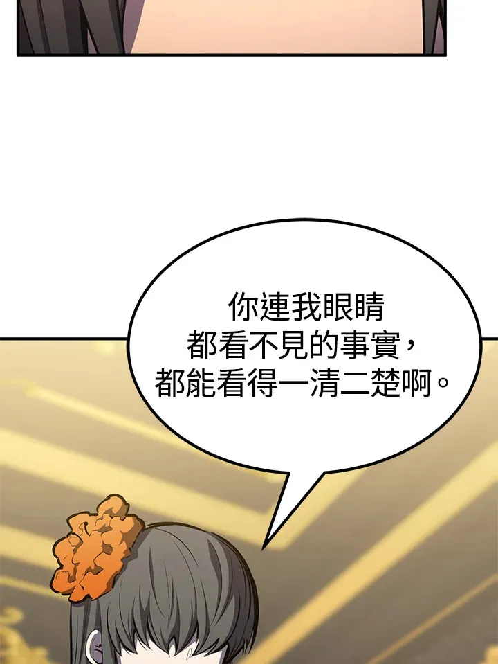 第66话31