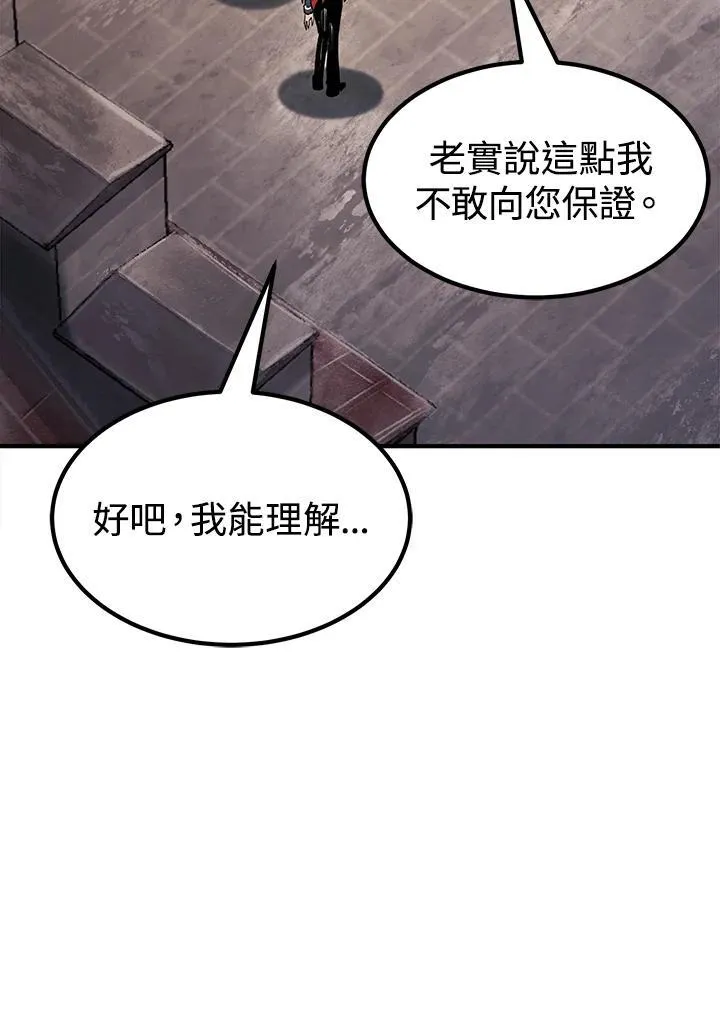 第92话86