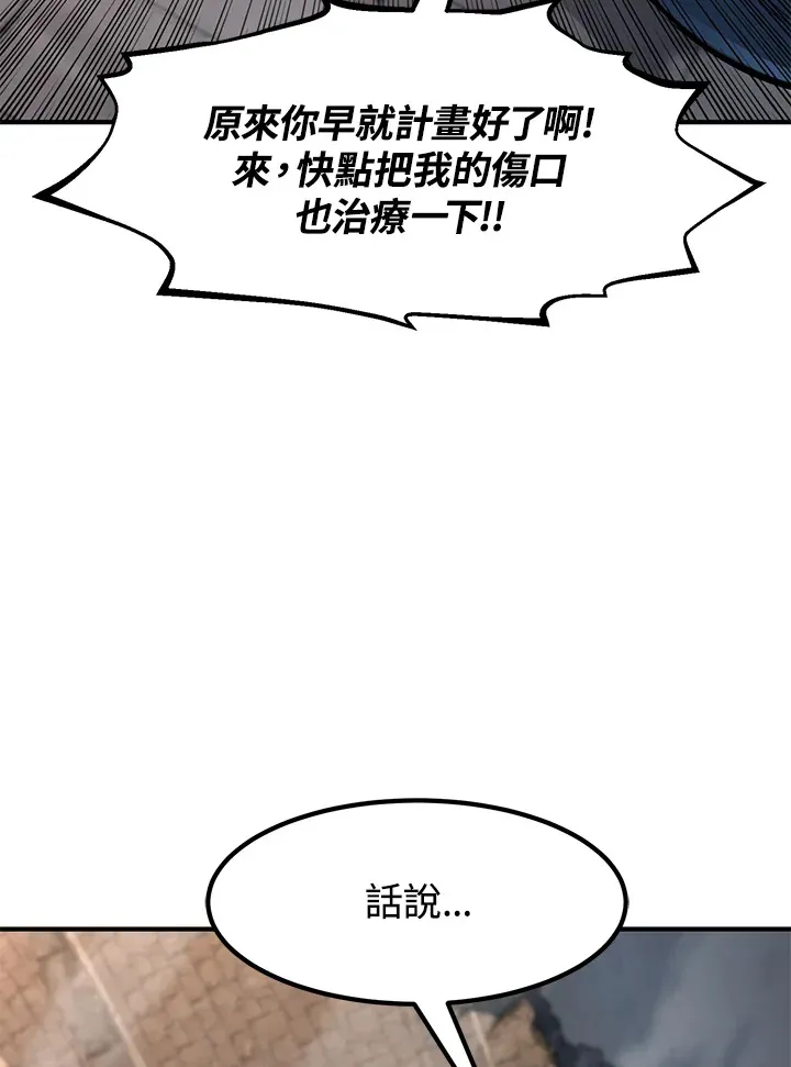 第29话38