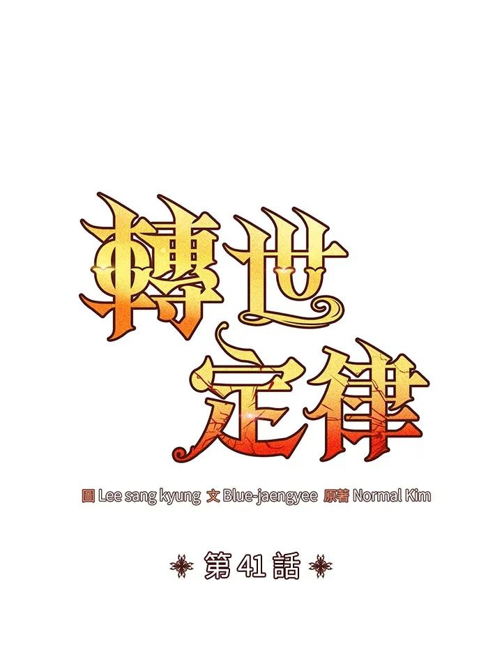 第41话36