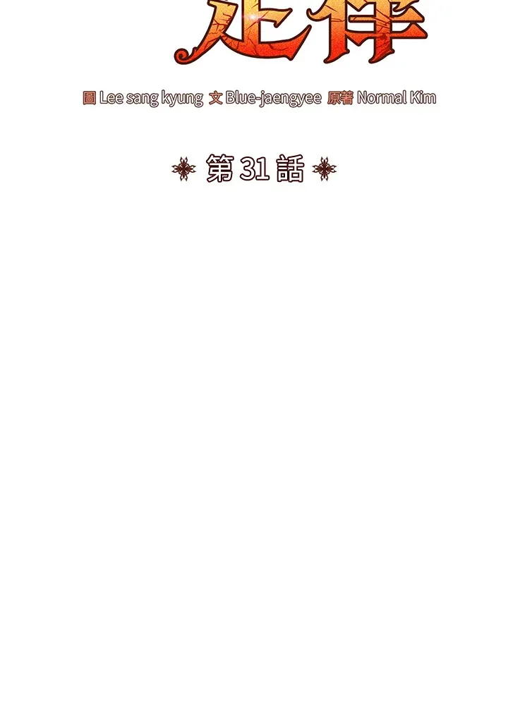 第31话6