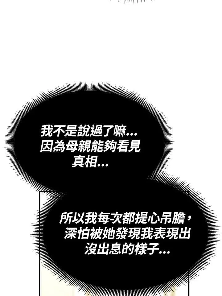 第76话61