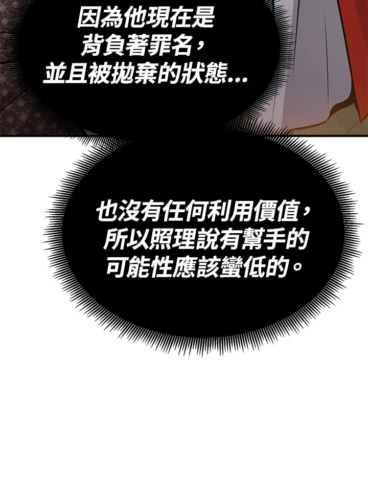 第67话83