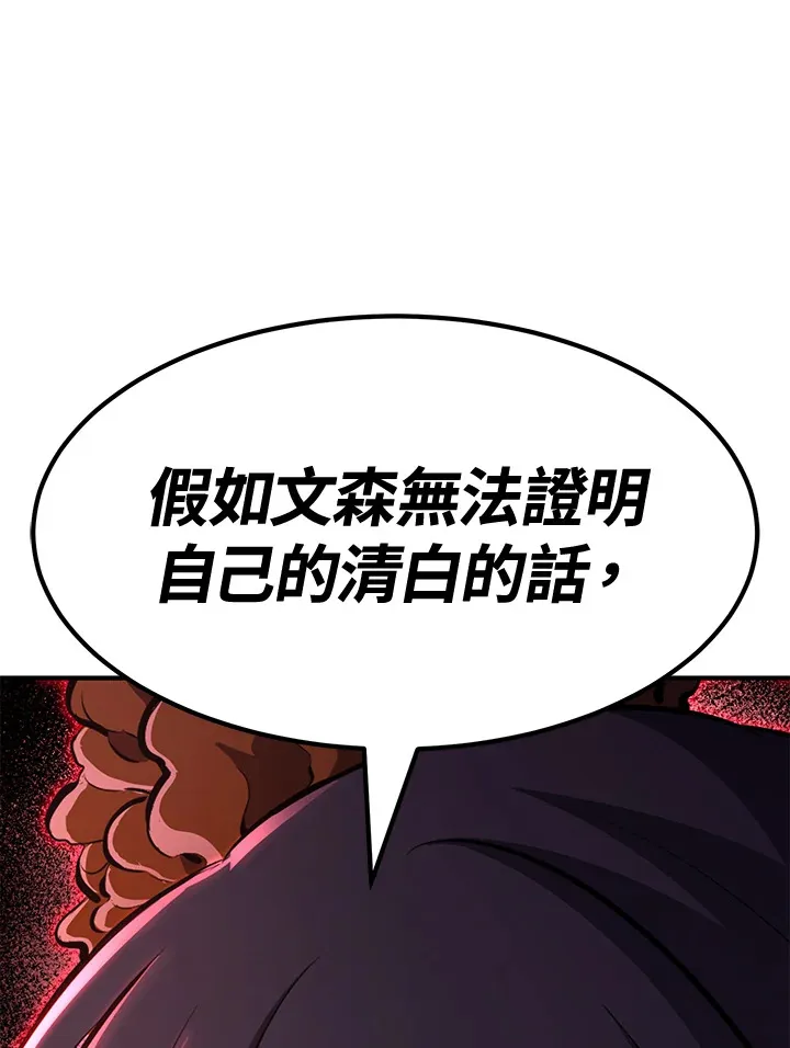第73话97