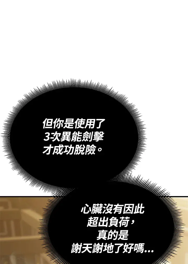 第62话42