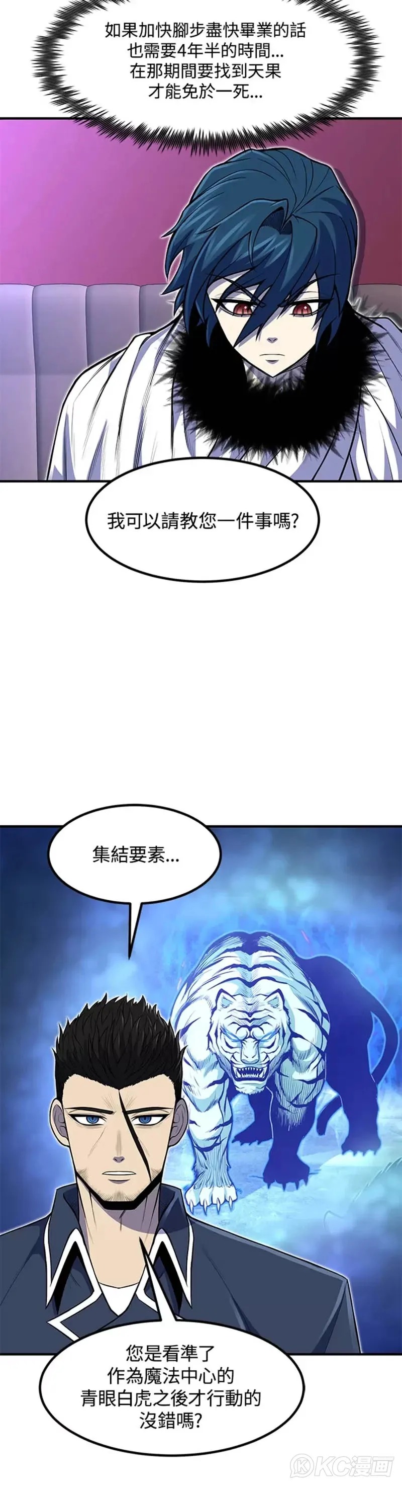 第26话5