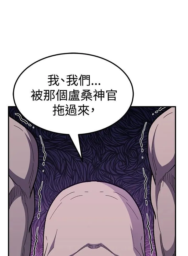 第83话97