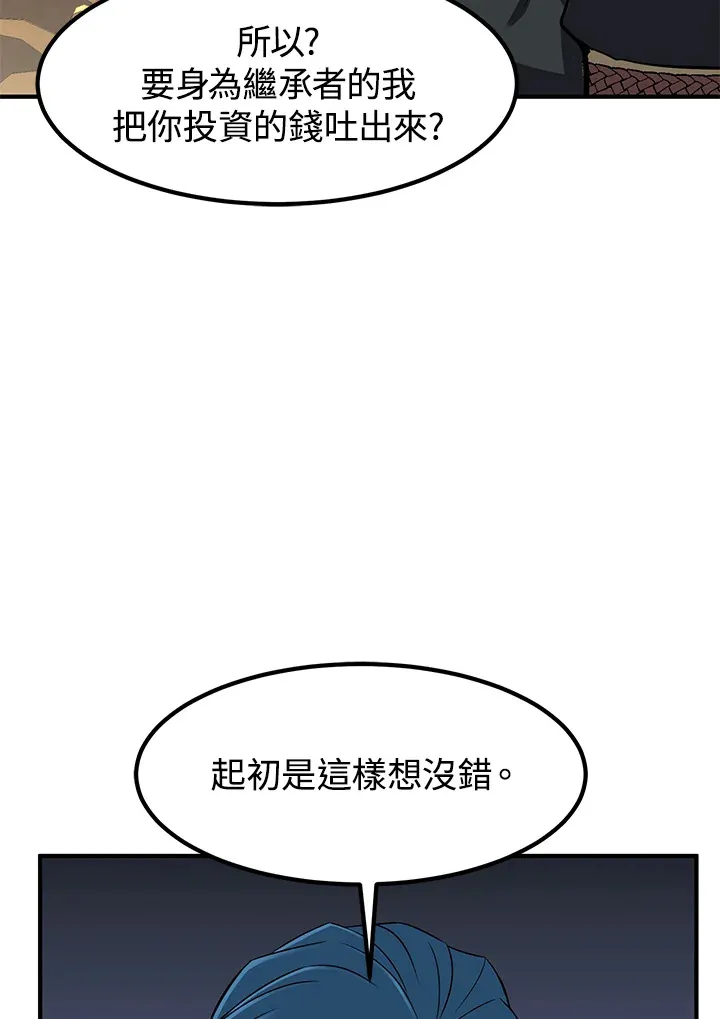 第29话97