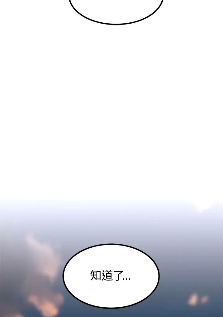 第47话87