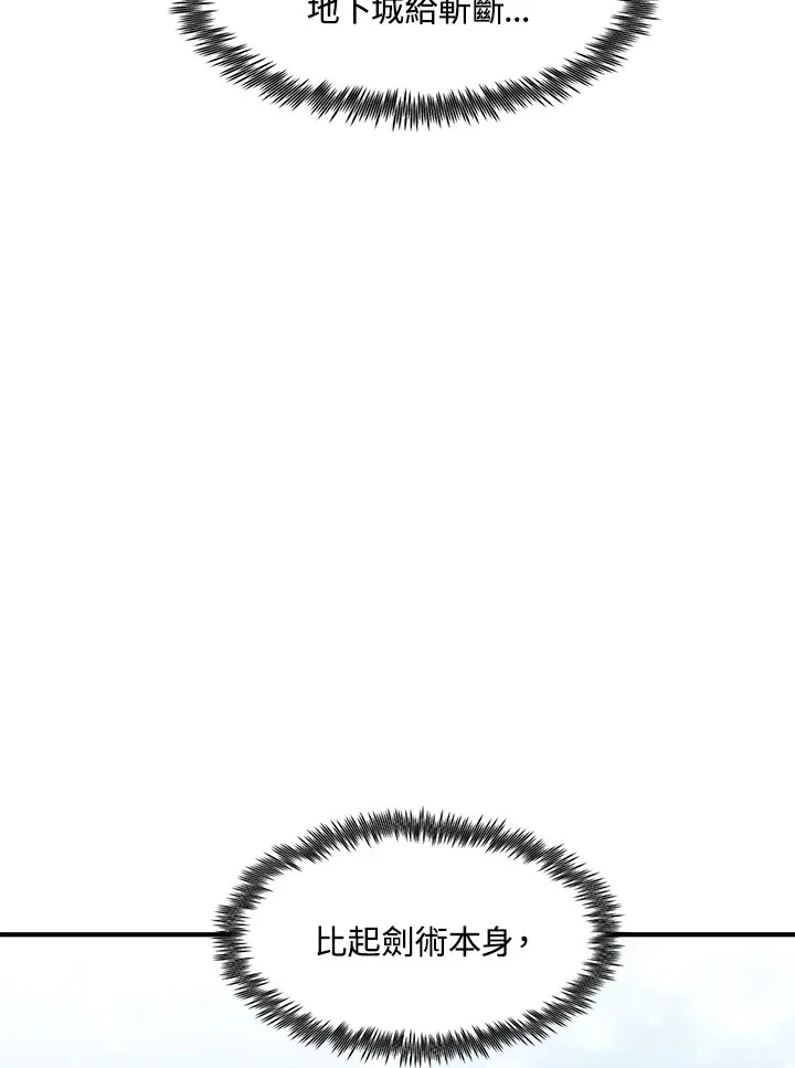 第45话97