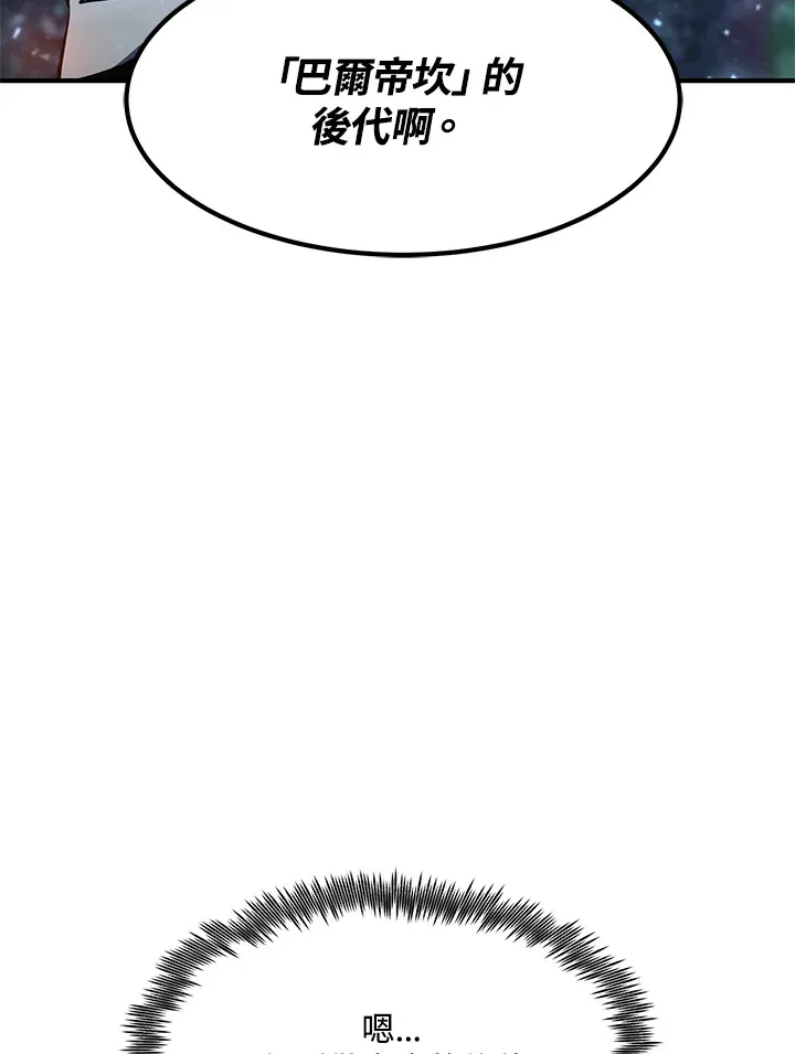 第54话(第1季 最终章)141