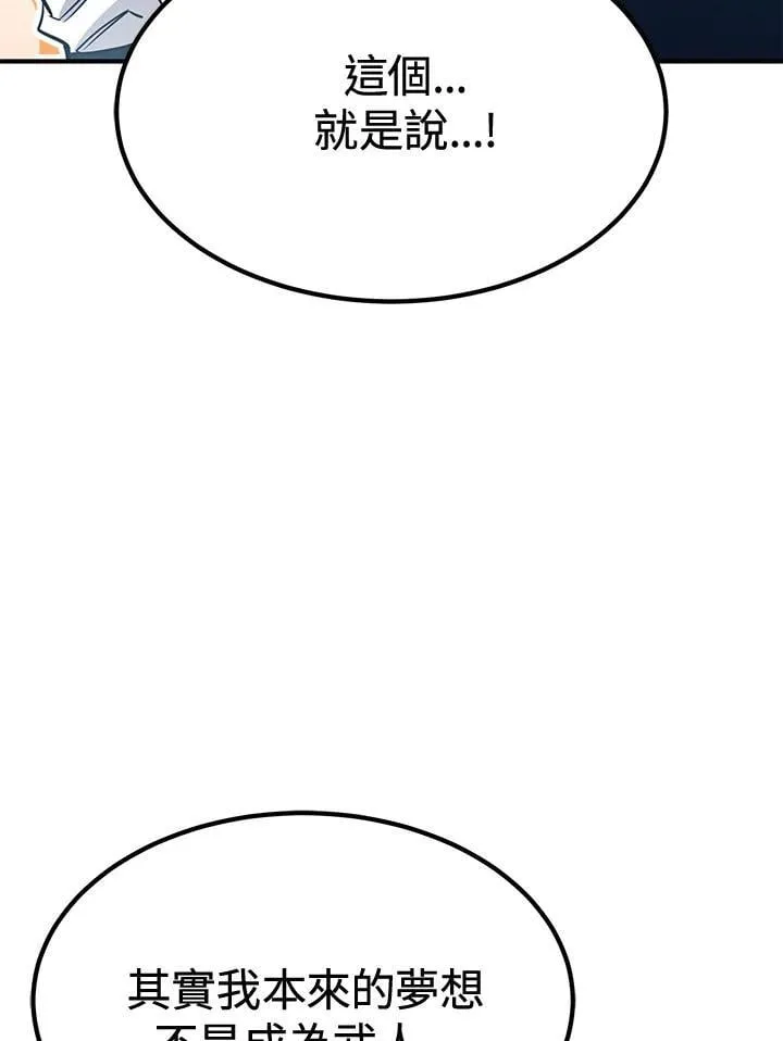 第77话51