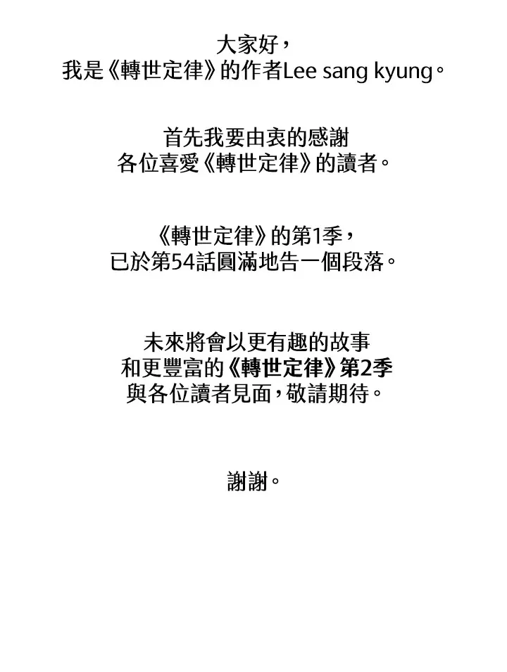 第54话(第1季 最终章)151