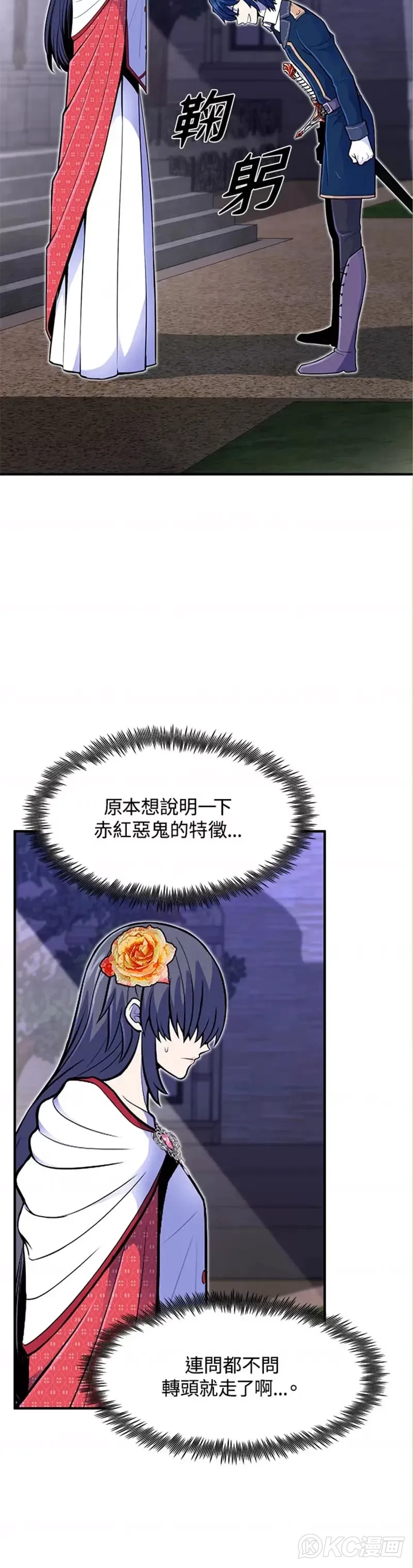 第13话3