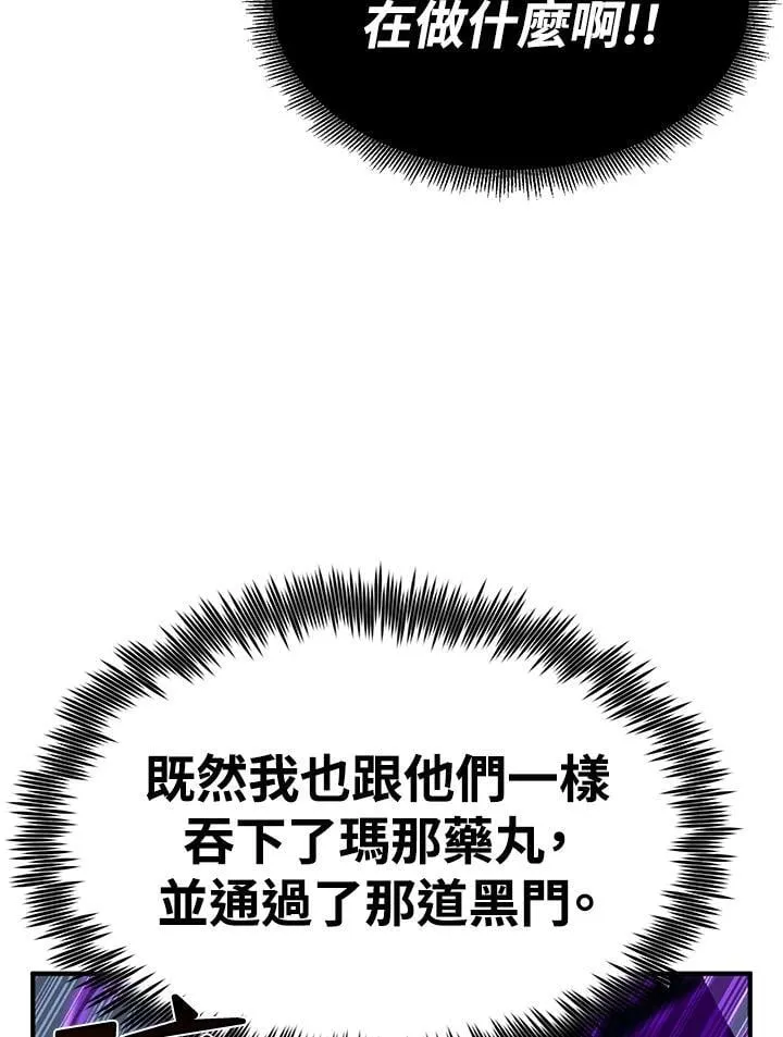 第83话122