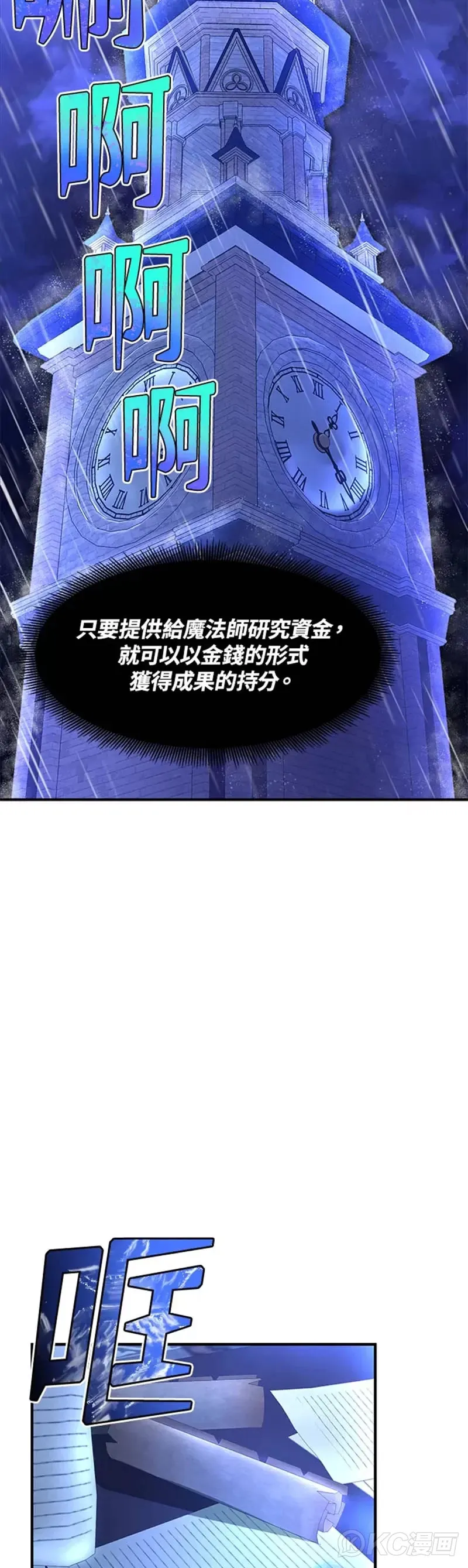 第24话21