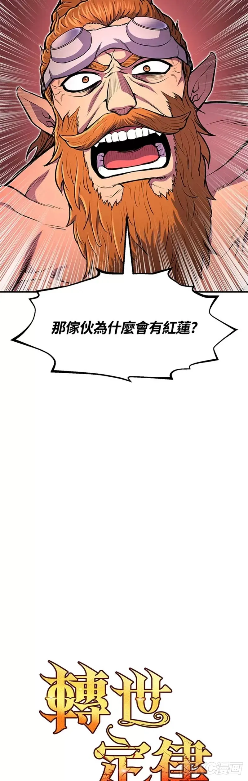 第21话9