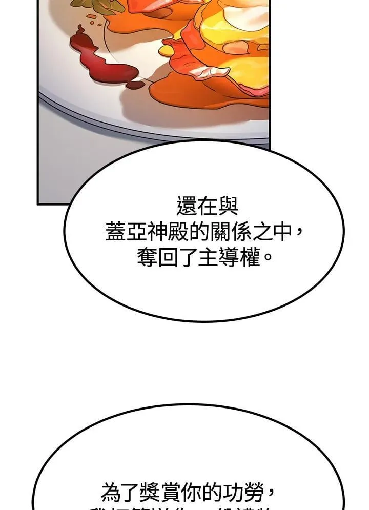 第76话76