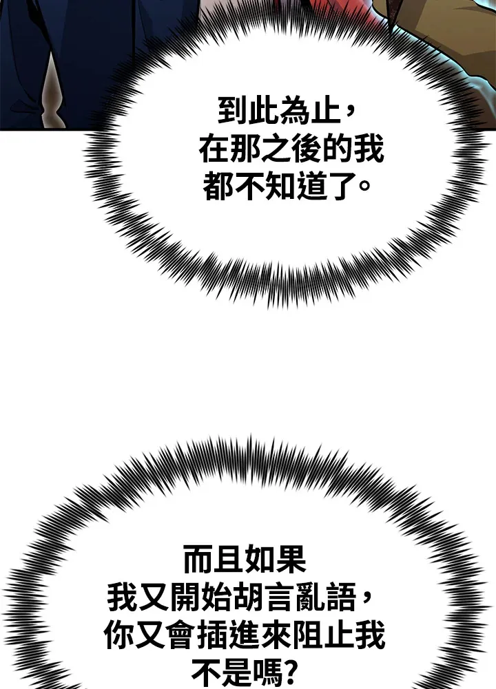 第66话75