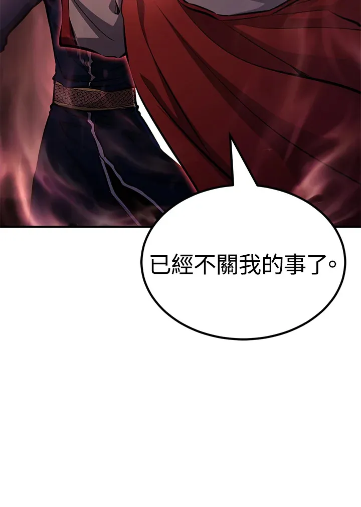 第66话98