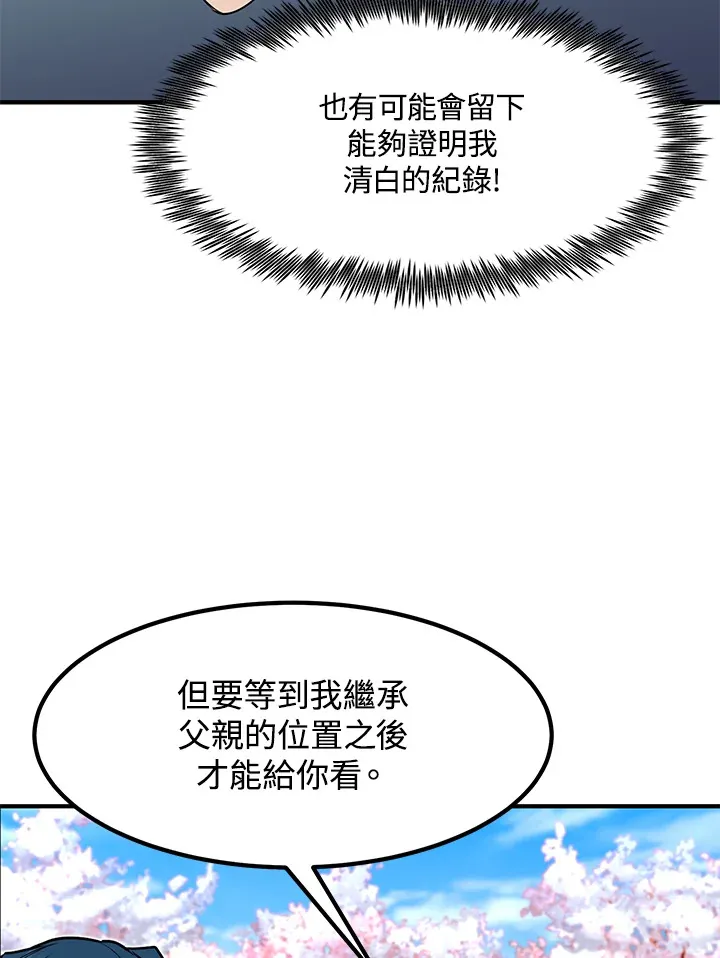 第36话43