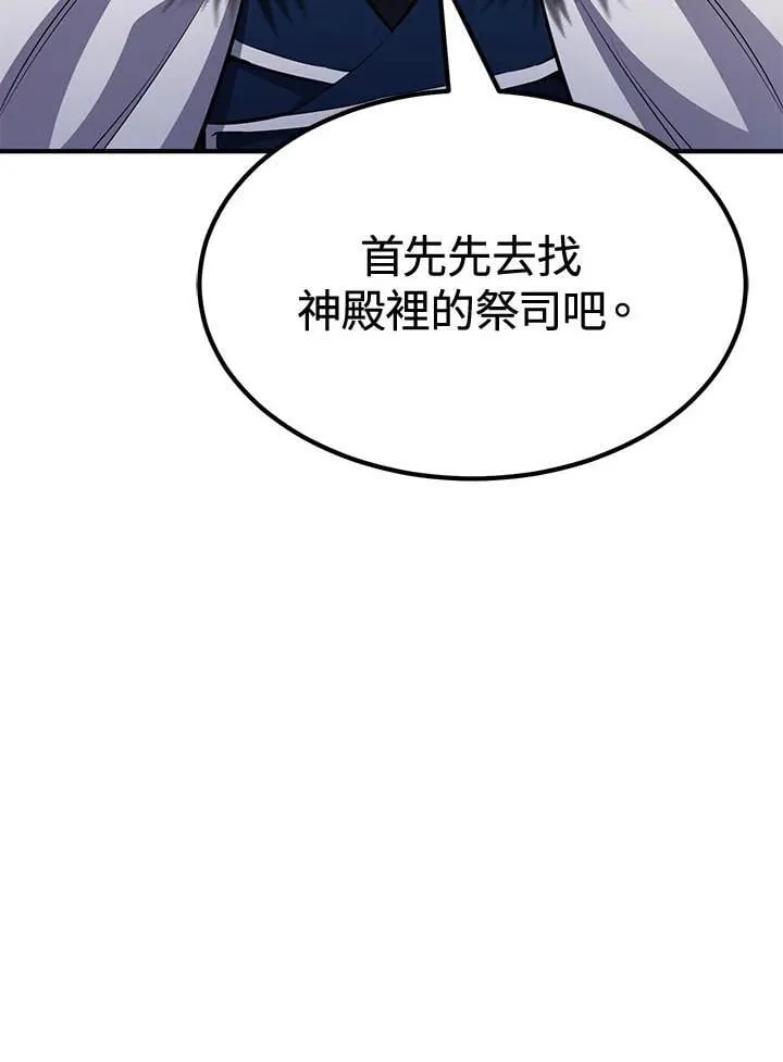 第79话26