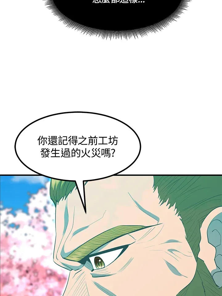 第36话70