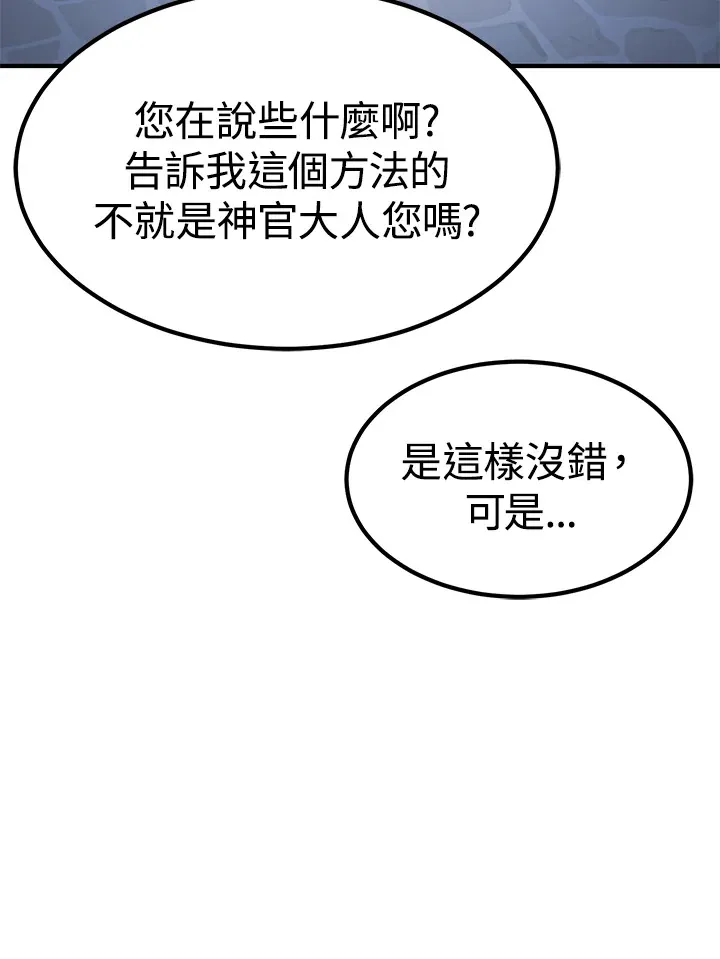 第69话29