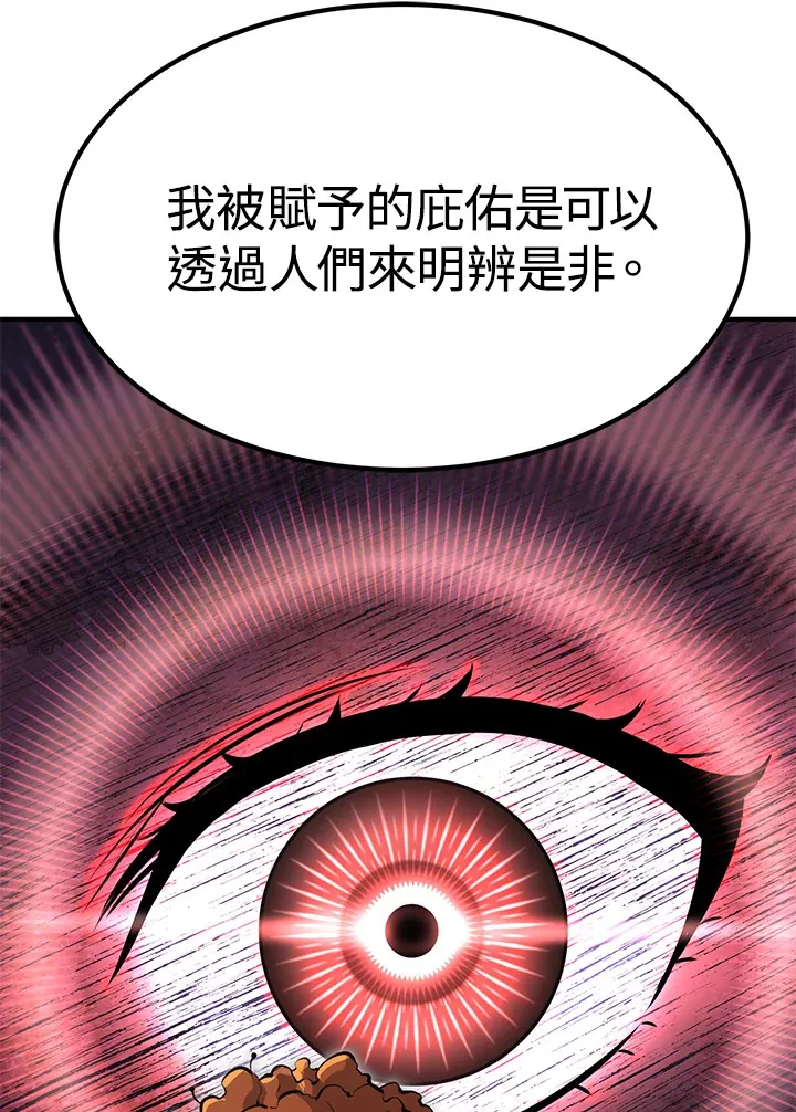 第66话87